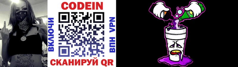 Купить где  Ак-Довурак  Codein напиток Lean (лин)