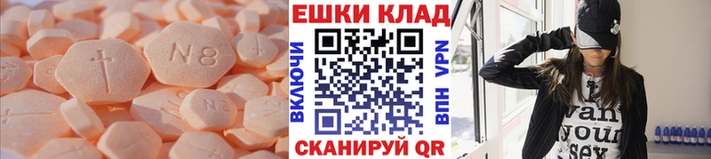 Ecstasy XTC  Купить где  Ак-Довурак 