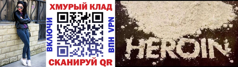 Купить где  Ак-Довурак  Героин Heroin 