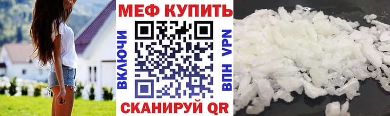 МЯУ-МЯУ кристаллы  Купить где  Ак-Довурак 